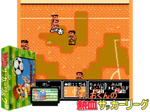 Kunio Kun no Nekketsu Soccer League (J) Cover